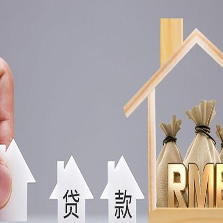 缙云房产抵押贷款方法一览