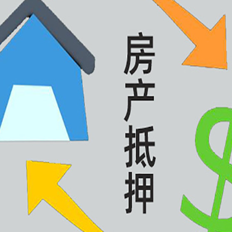 缙云房屋抵押贷款哪个银行最划算?