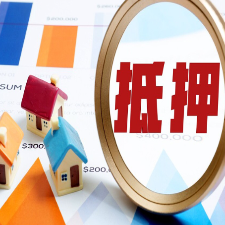 缙云房子抵押贷款怎么贷:全面解析贷款申请流程